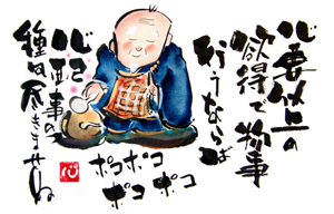 枝川ひろし、心の絵、僧侶の絵