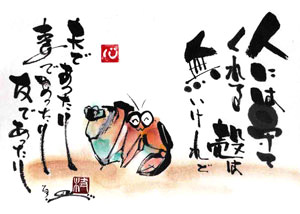 枝川泰士の癒し絵１３